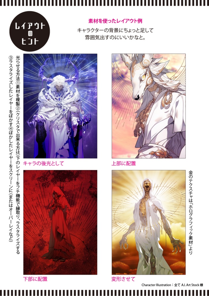 【印刷用】サンバースト素材