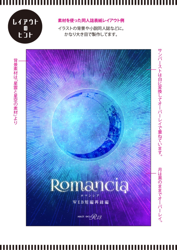 【印刷用】サンバースト素材