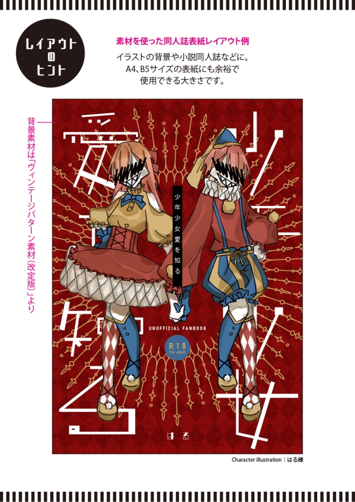 【印刷用】サンバースト素材