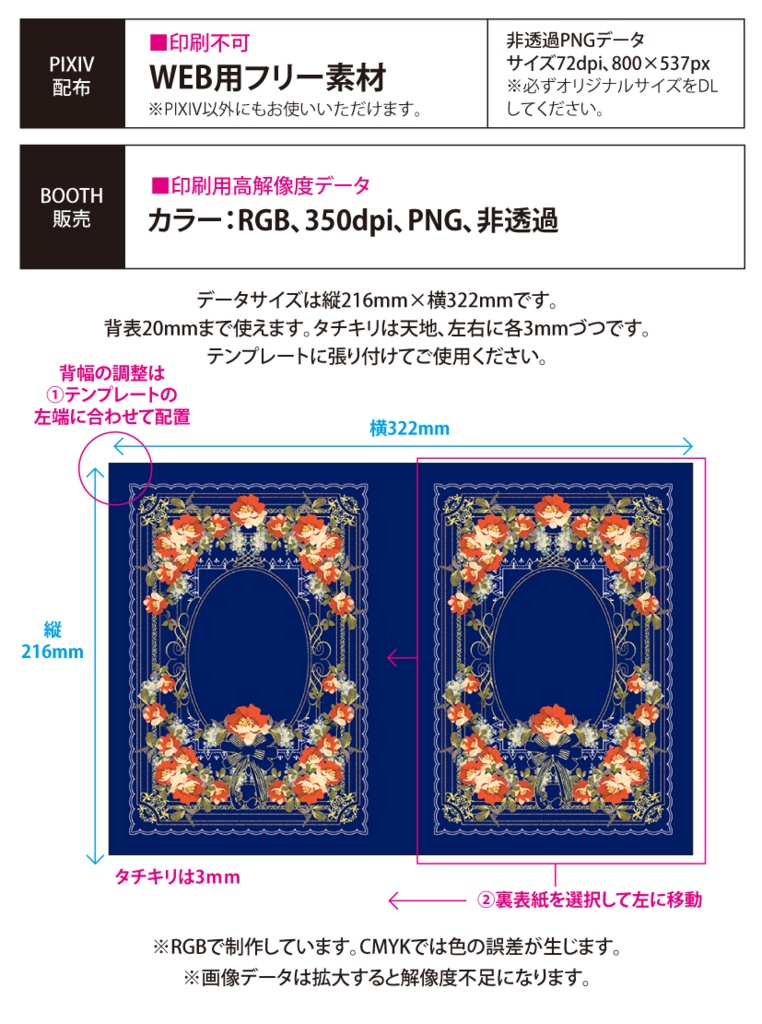 印刷用「クラシックなエレガンスフレーム素材」