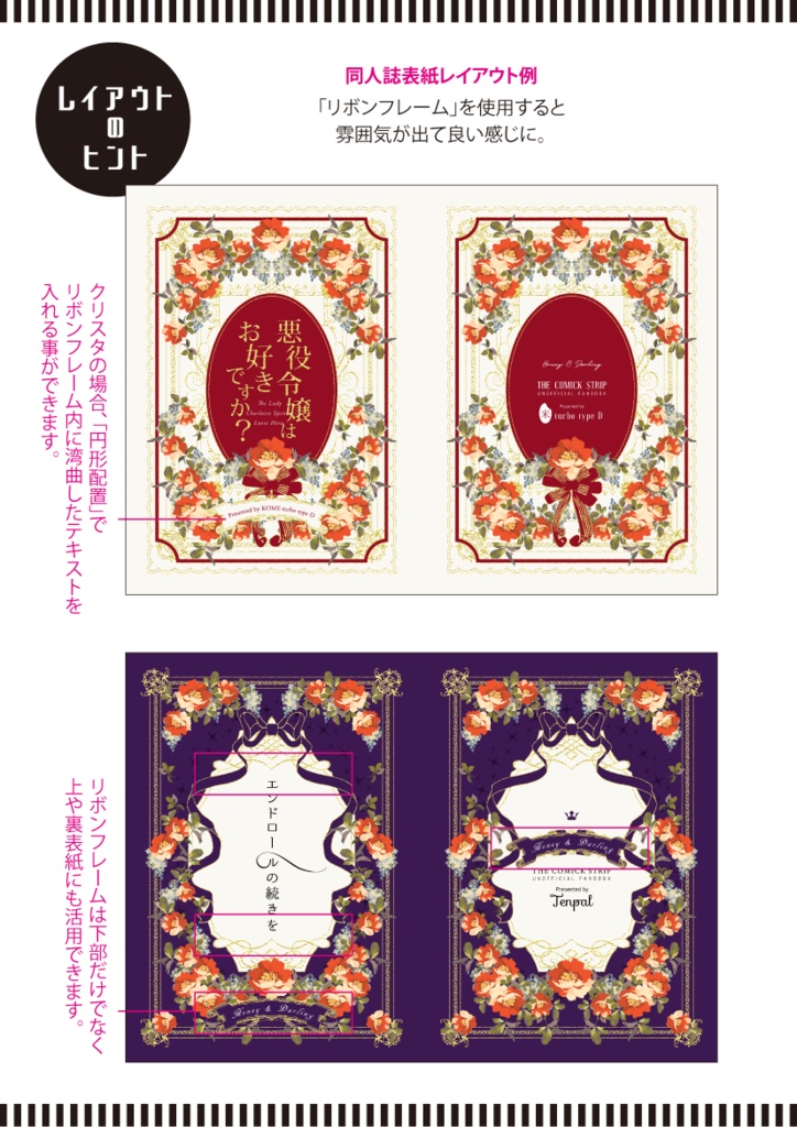 印刷用「クラシックなエレガンスフレーム素材」