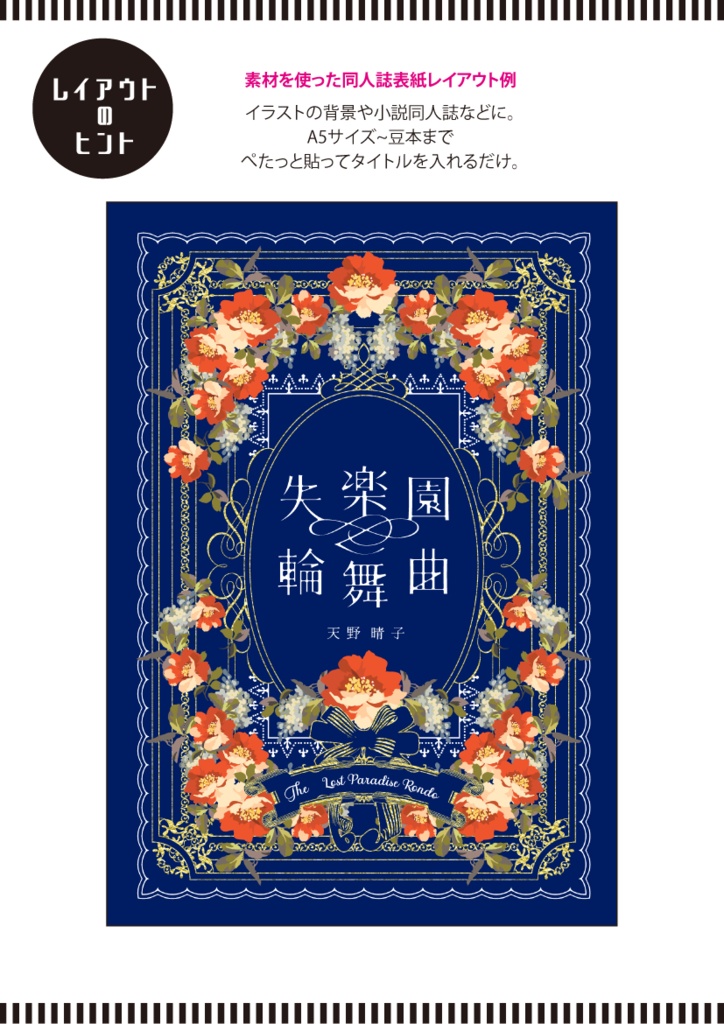 印刷用「クラシックなエレガンスフレーム素材」