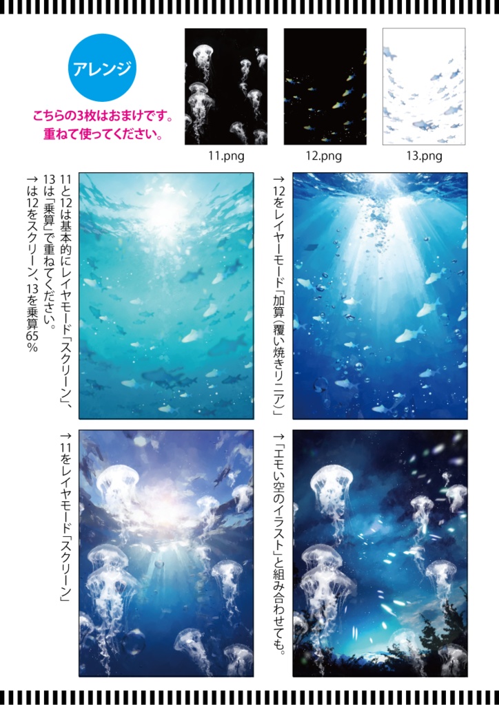 印刷用「水中・水面のイラスト素材」