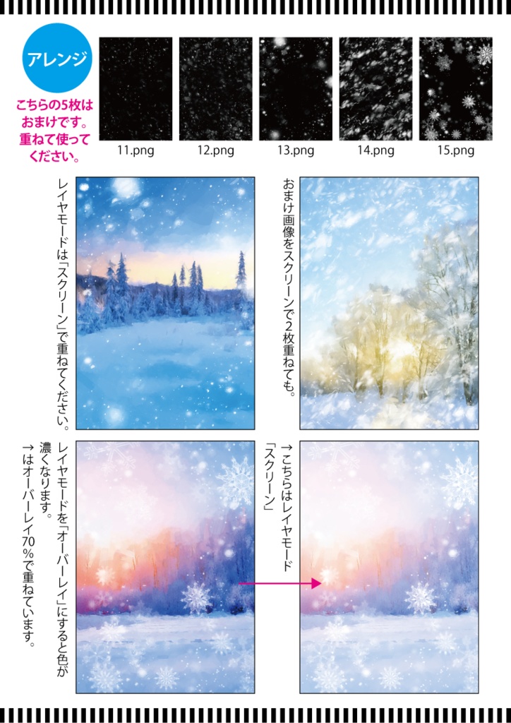 印刷用「雪のイラスト素材」