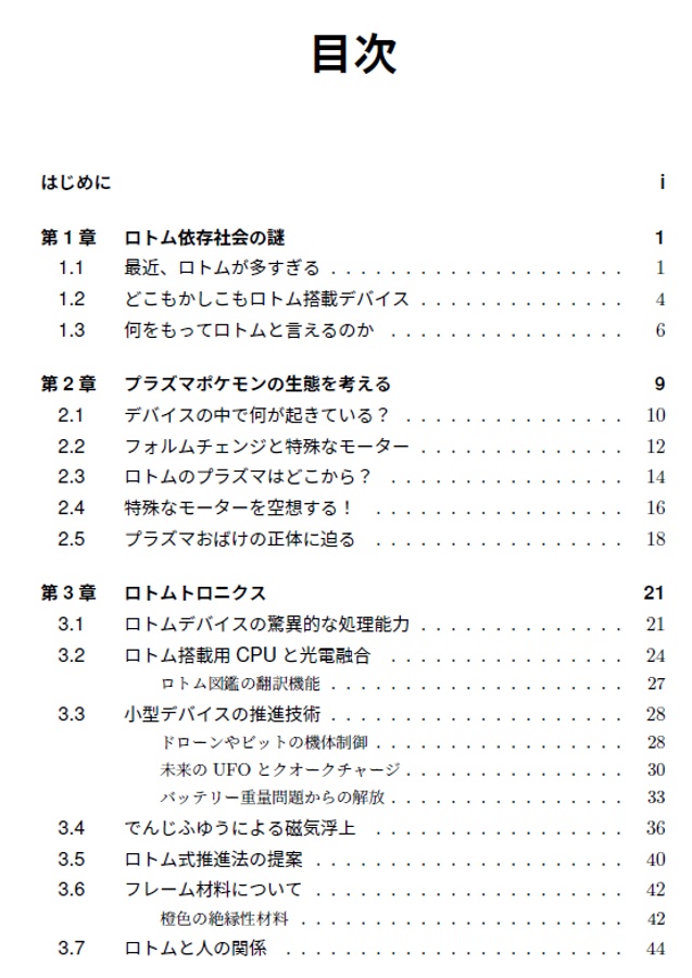 超空想携帯獣学 Vol.2