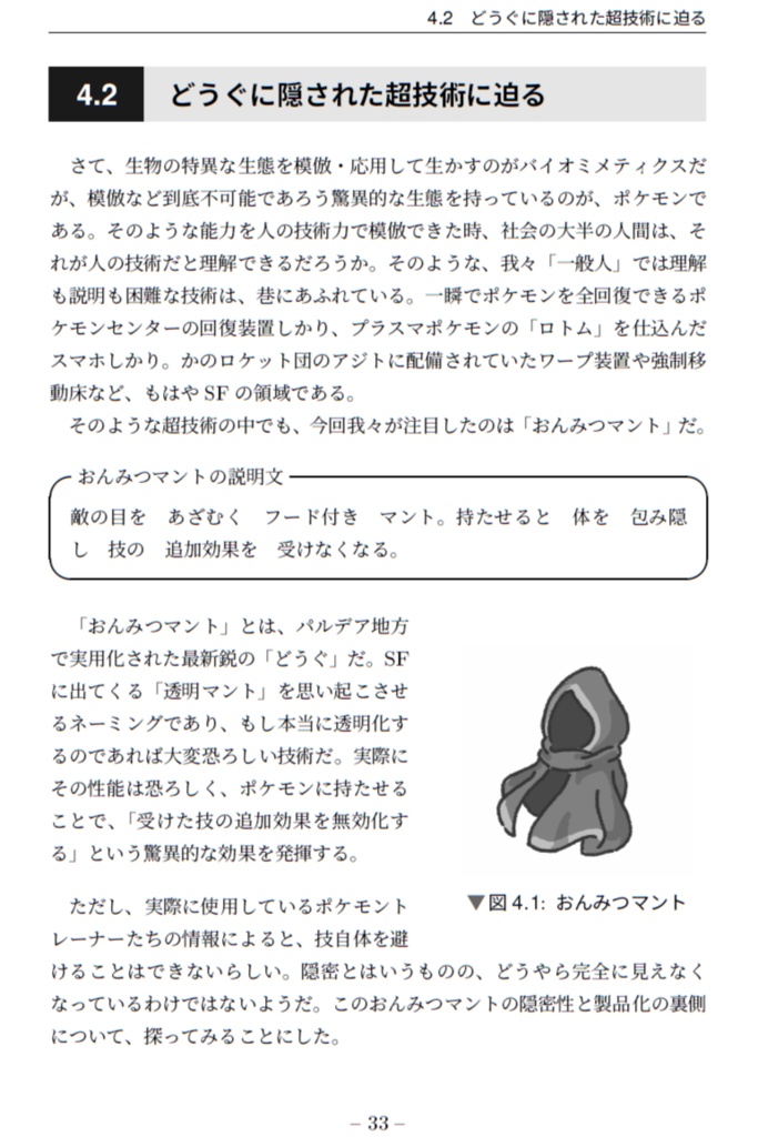 【電子版】超空想携帯獣学 Vol.1 & Vol.2