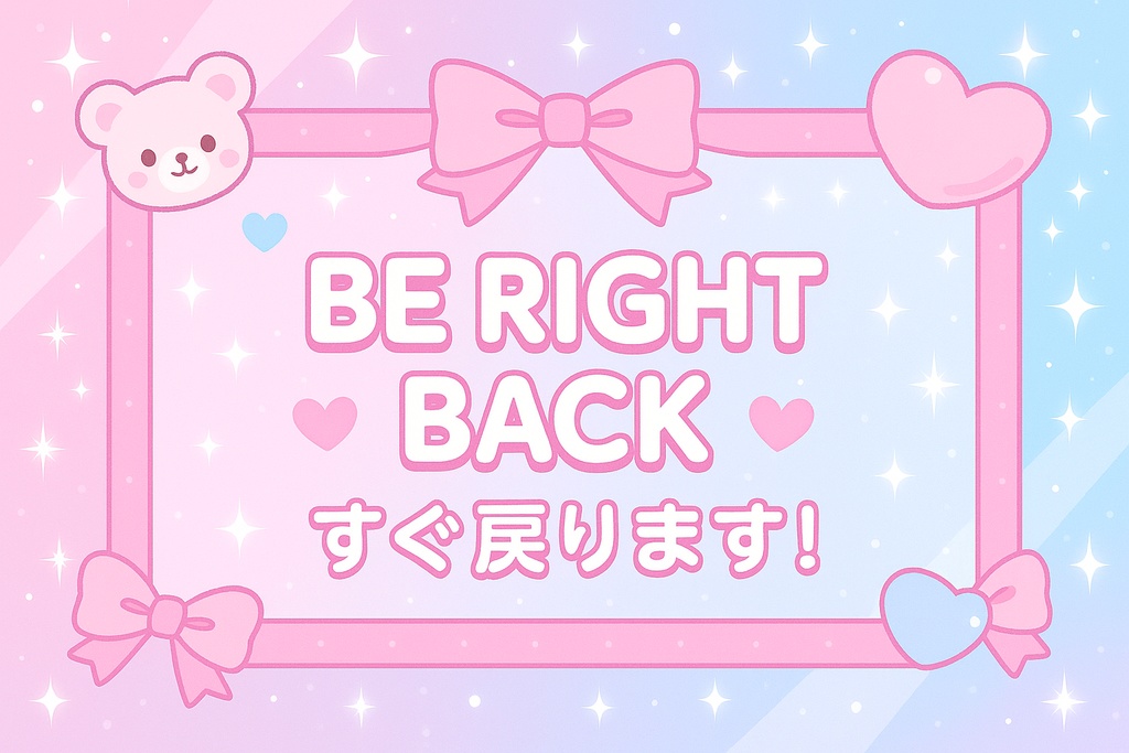 【配信素材】可愛いアイドル系オーバーレイセット(フレーム/コメント枠/BRB/Starting Soon/テロップ帯)