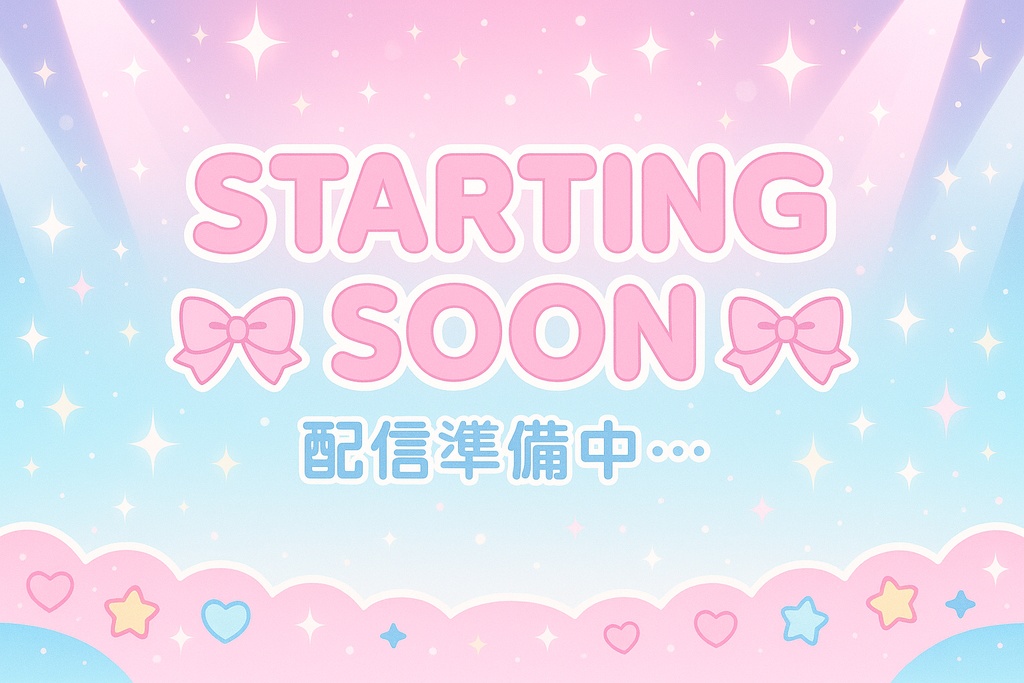 【配信素材】可愛いアイドル系オーバーレイセット(フレーム/コメント枠/BRB/Starting Soon/テロップ帯)