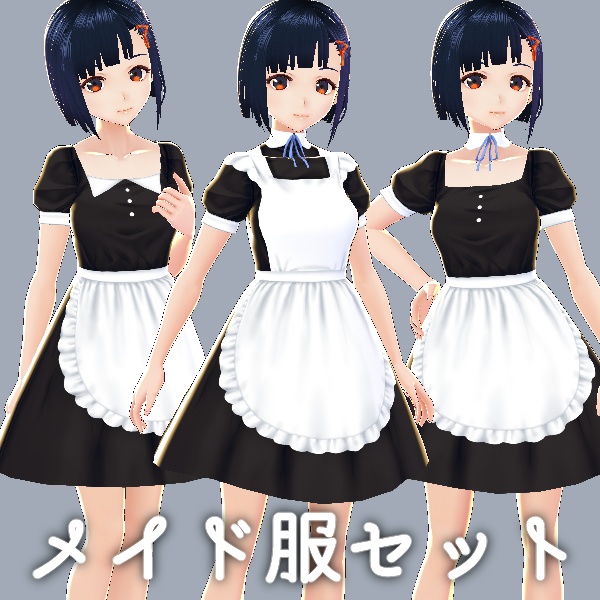 Vroid 無料有 メイド服セット 彼岸から Booth