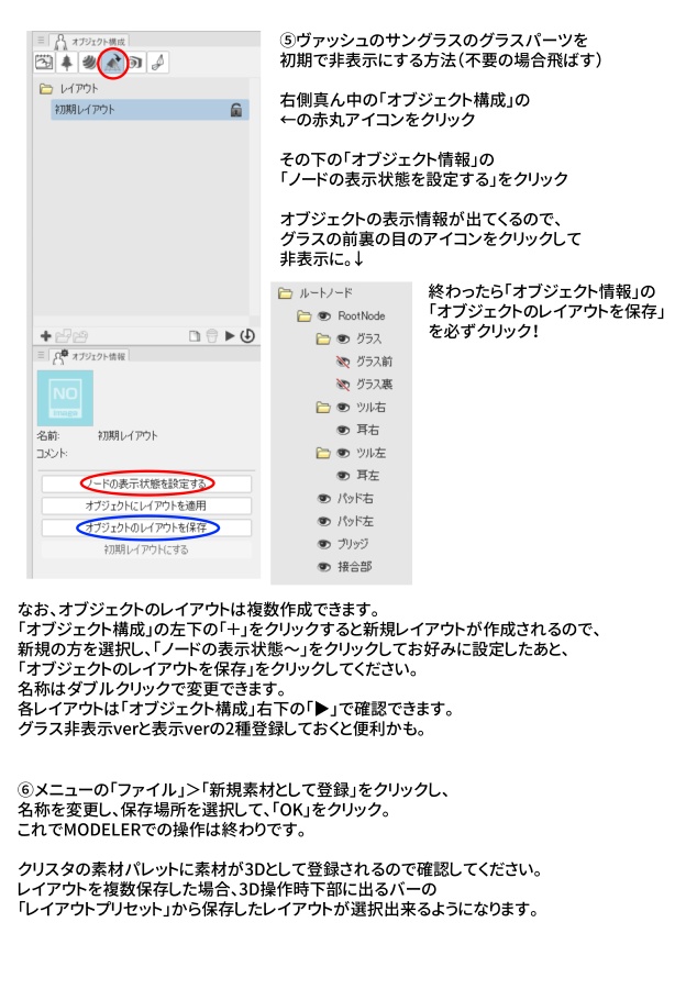 Ver.3【3D素材】スタンピ版ヴァッシュ+ウルフウッド サングラス