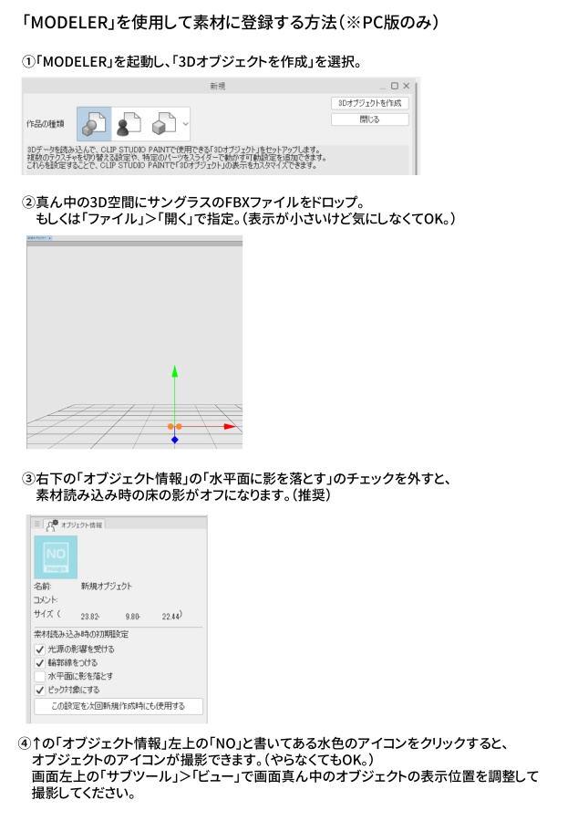 Ver.3【3D素材】スタンピ版ヴァッシュ+ウルフウッド サングラス