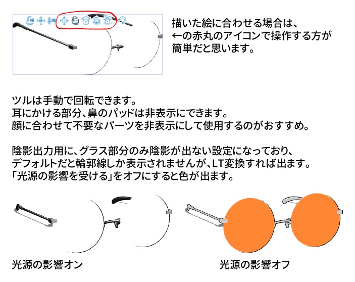 Ver.3【3D素材】スタンピ版ヴァッシュ+ウルフウッド サングラス