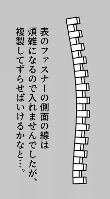 【クリスタ】簡易Vコートファスナー曲線ツール