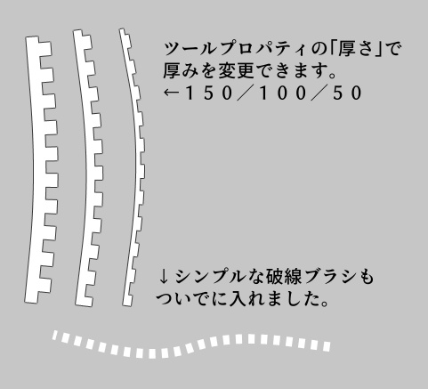【クリスタ】簡易Vコートファスナー曲線ツール