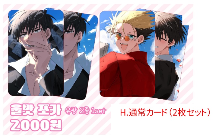 【kamhee】トレーディングカード