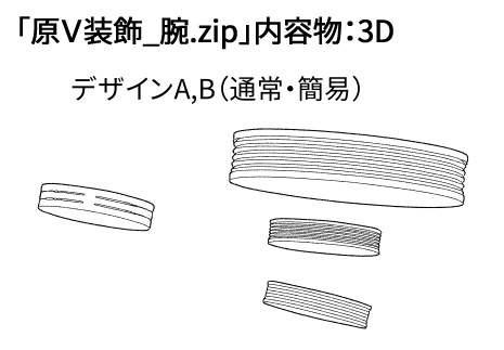 【漫画用】原作ヴァッシュの装飾パーツ素材