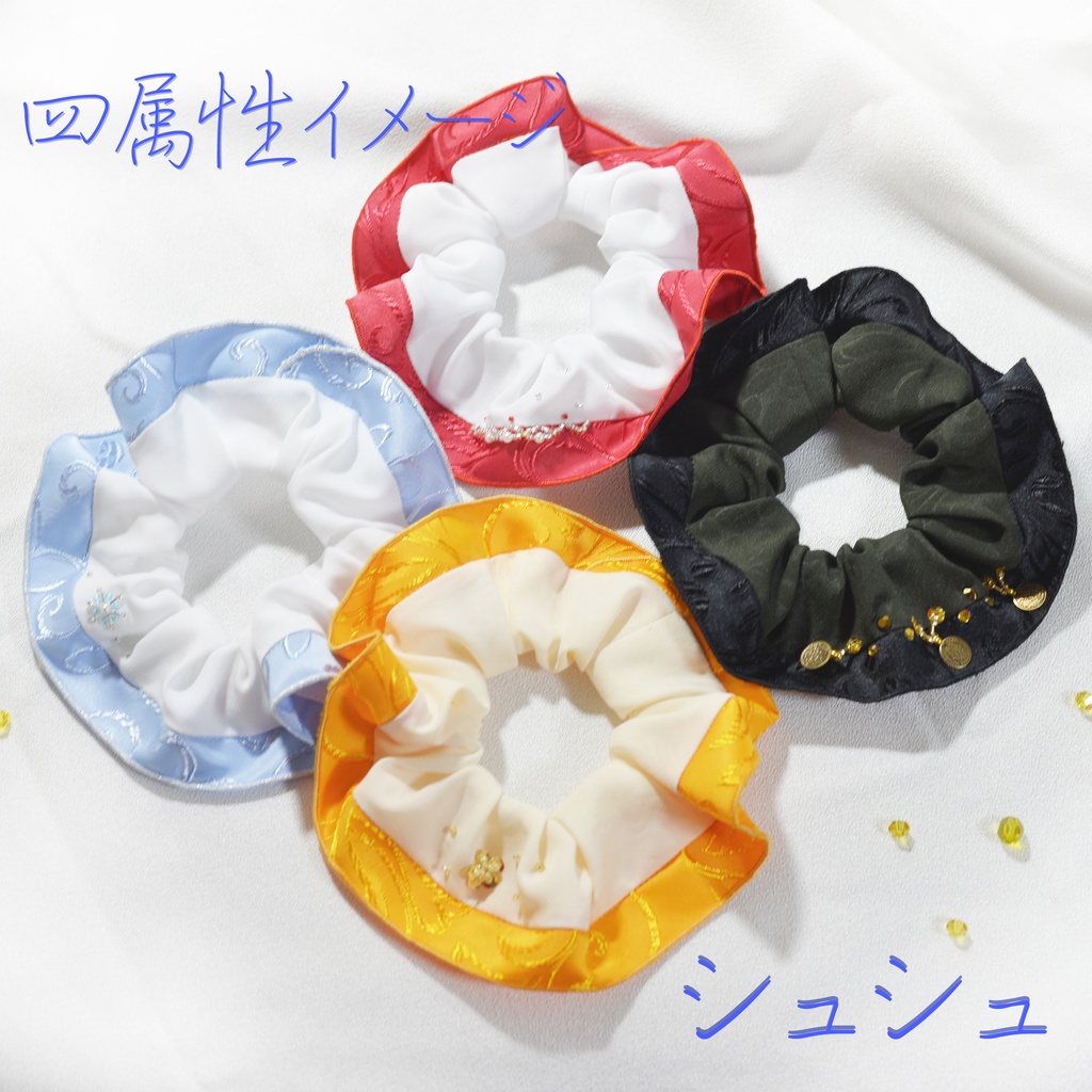 【TOZ】四属性イメージシュシュ