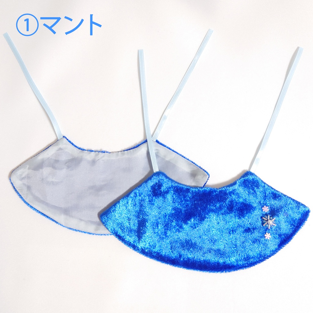 ぱぺちゃんサイズぬい用 マント・エプロン