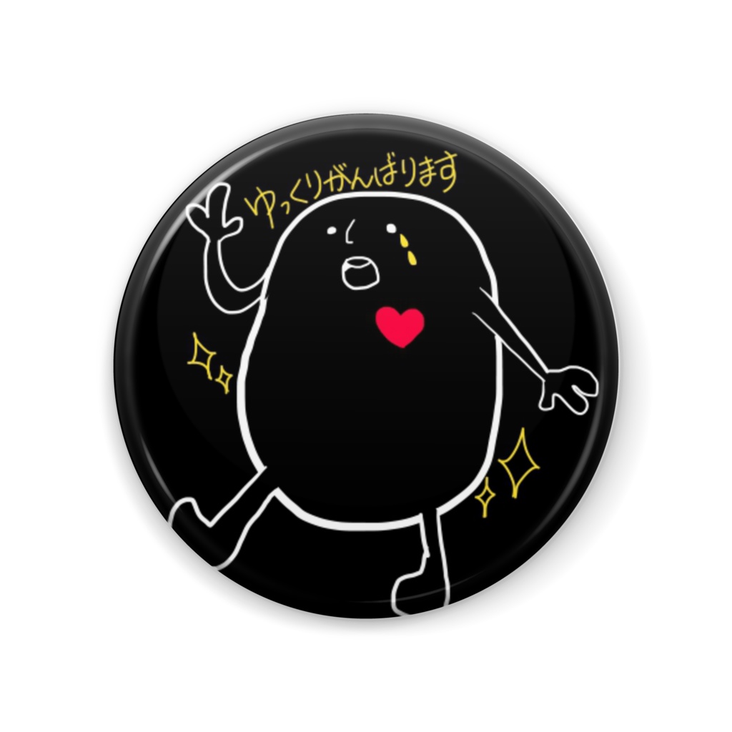 ネガ君　がんばりますバッジ