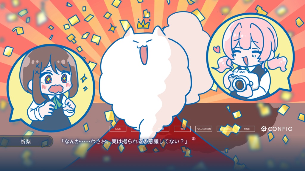 Re:focus ~光の記憶をほどく時~ 無料おためし版