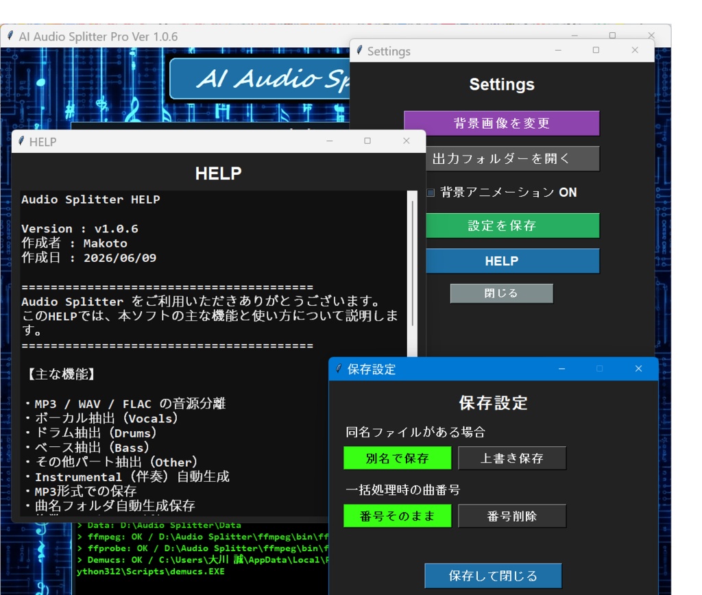 Audio Splitter Pro v1.0.6 Windows版 (期間限定販売金額) 音楽ファイルからボーカルや各パートを簡単に分離できる Windows 用音源分離ツールです MP3・WAV・FLAC に対応。各パートを個別に保存・Vocals(ボーカル)・Drums(ドラム)・Bass(ベース)・Other(その他パート)