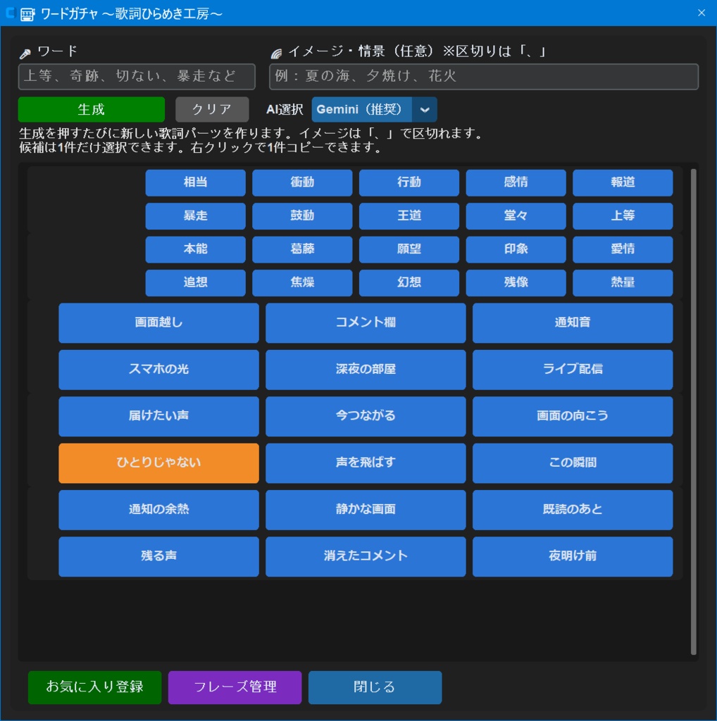 MusaLinea DNA(ムーサ・リネア) Ver13.10 Windows版(1000名限定 追加BASICパック 夏パック付) 好きなアーティストのDNAから、あなただけの一曲へ。 SUNO向けの楽曲制作を支援する。 Ai音楽制作がツールです。 「こんな曲を作ってみたい。」そのひらめきを一曲という形にするための音楽制作パートナーです。