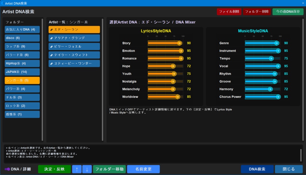 MusaLinea DNA(ムーサ・リネア) Ver13.10 Windows版(1000名限定 追加BASICパック 夏パック付) 好きなアーティストのDNAから、あなただけの一曲へ。 SUNO向けの楽曲制作を支援する。 Ai音楽制作がツールです。 「こんな曲を作ってみたい。」そのひらめきを一曲という形にするための音楽制作パートナーです。
