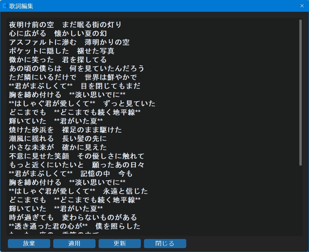 MusaLinea DNA(ムーサ・リネア) Ver11.65 Windows版(1000名限定夏用プロンプト付) 好きなアーティストのDNAから、あなただけの一曲へ。 MusaLinea DNA はSuno向けの楽曲制作を支援する。 Windows 用AI音楽コンセプト設計ツールです。 「こんな曲を作ってみたい。」そのひらめきを一曲という形にするための音楽制作パートナーです。