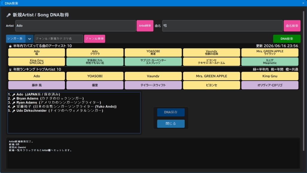 MusaLinea DNA(ムーサ・リネア) Ver13.10 Windows版(1000名限定 追加BASICパック 夏パック付) 好きなアーティストのDNAから、あなただけの一曲へ。 SUNO向けの楽曲制作を支援する。 Ai音楽制作がツールです。 「こんな曲を作ってみたい。」そのひらめきを一曲という形にするための音楽制作パートナーです。