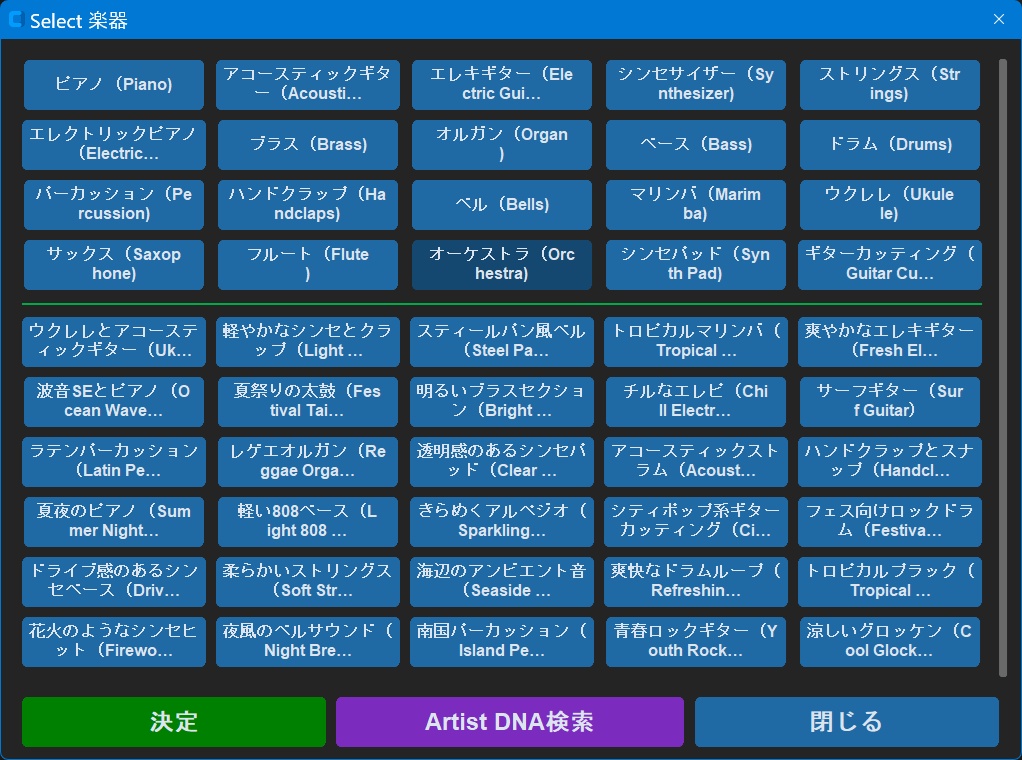 MusaLinea DNA(ムーサ・リネア) Ver11.65 Windows版(1000名限定夏用プロンプト付) 好きなアーティストのDNAから、あなただけの一曲へ。 MusaLinea DNA はSuno向けの楽曲制作を支援する。 Windows 用AI音楽コンセプト設計ツールです。 「こんな曲を作ってみたい。」そのひらめきを一曲という形にするための音楽制作パートナーです。