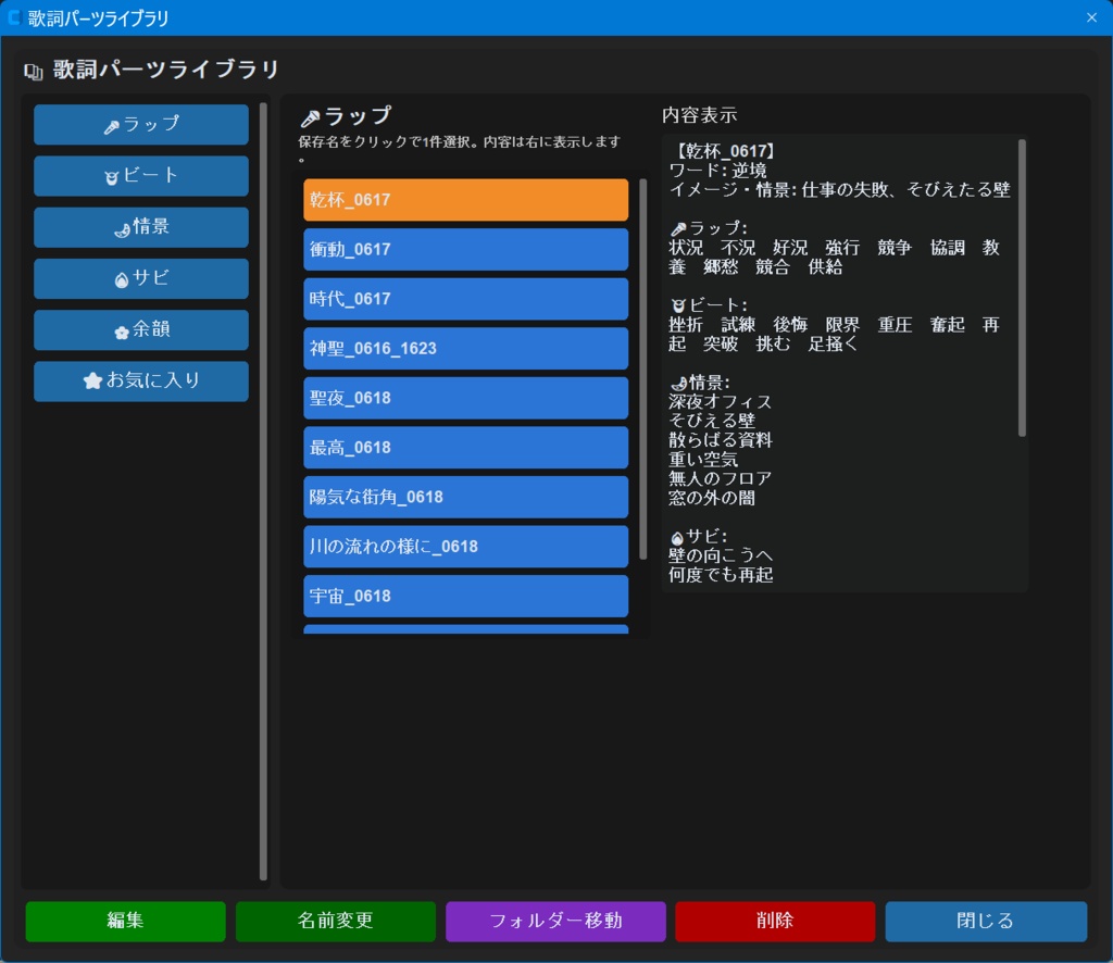 MusaLinea DNA(ムーサ・リネア) Ver13.10 Windows版(1000名限定 追加BASICパック 夏パック付) 好きなアーティストのDNAから、あなただけの一曲へ。 SUNO向けの楽曲制作を支援する。 Ai音楽制作がツールです。 「こんな曲を作ってみたい。」そのひらめきを一曲という形にするための音楽制作パートナーです。