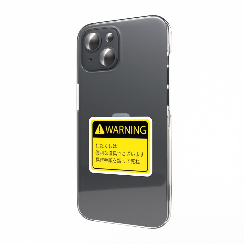 短歌スマホステッカー（便利な道具）