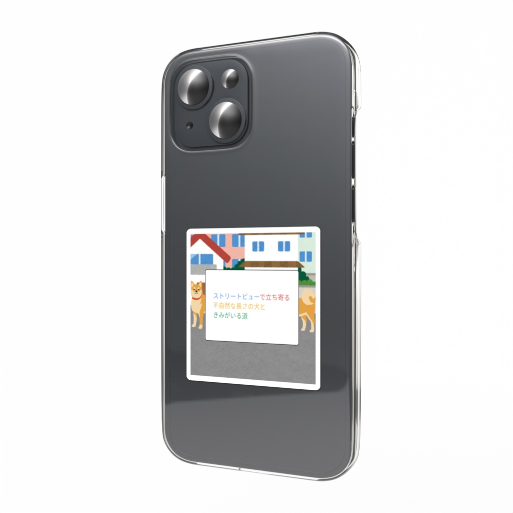 短歌ステッカー(不自然な長さの犬)