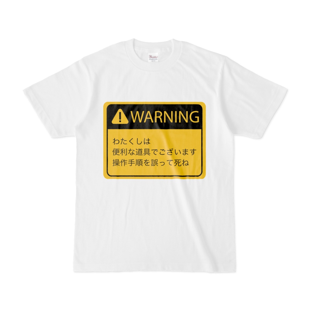 短歌Tシャツ