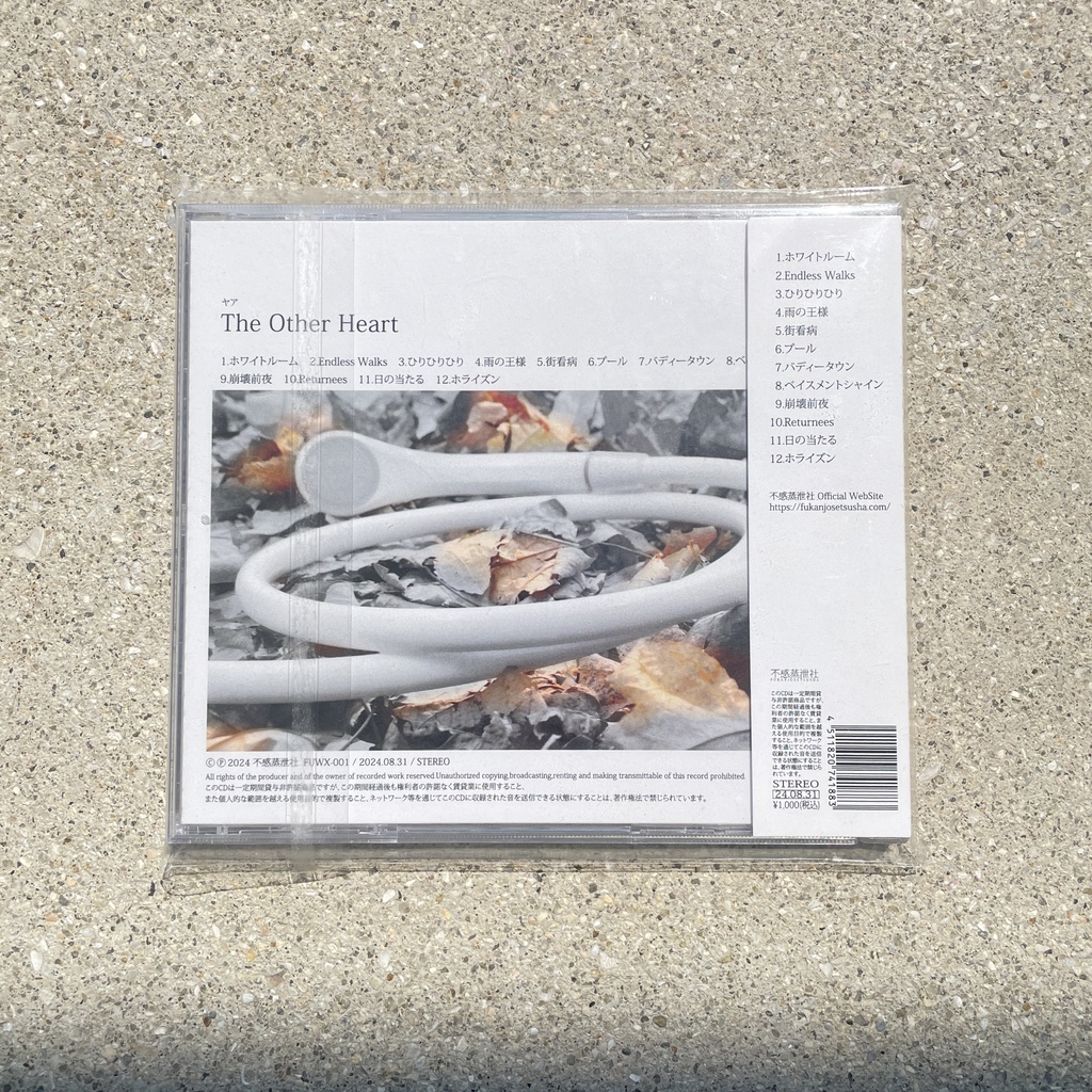 The Other Heart CD版