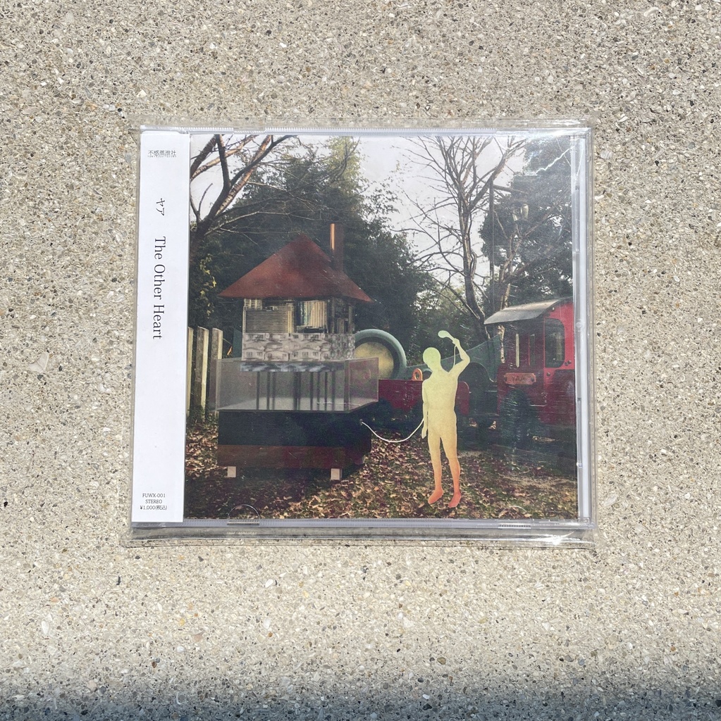 The Other Heart CD版