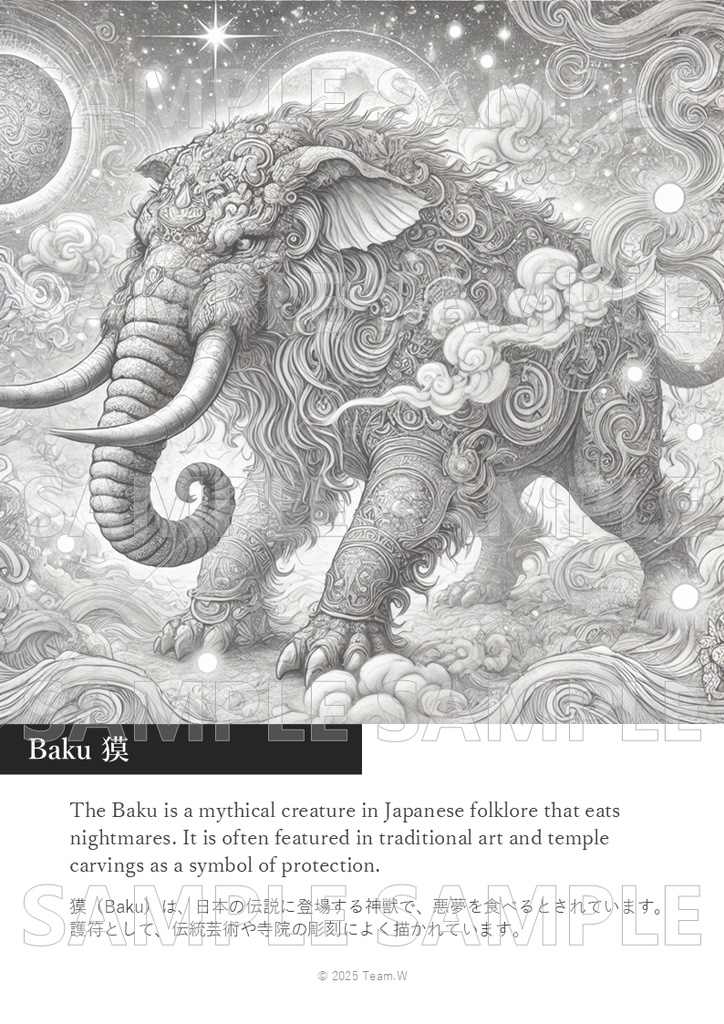 獏 Baku, The Dream Eater – A Divine Creatures Coloring Page