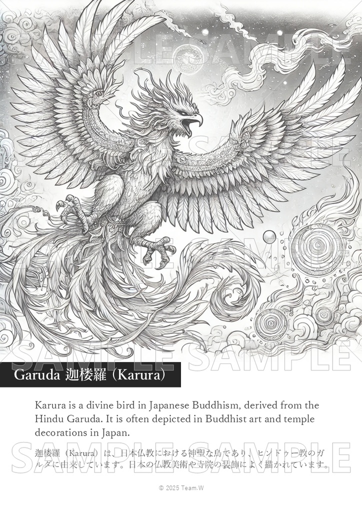 迦楼羅 Karura, The Celestial Fire Guardian – A Divine Creatures Coloring Page