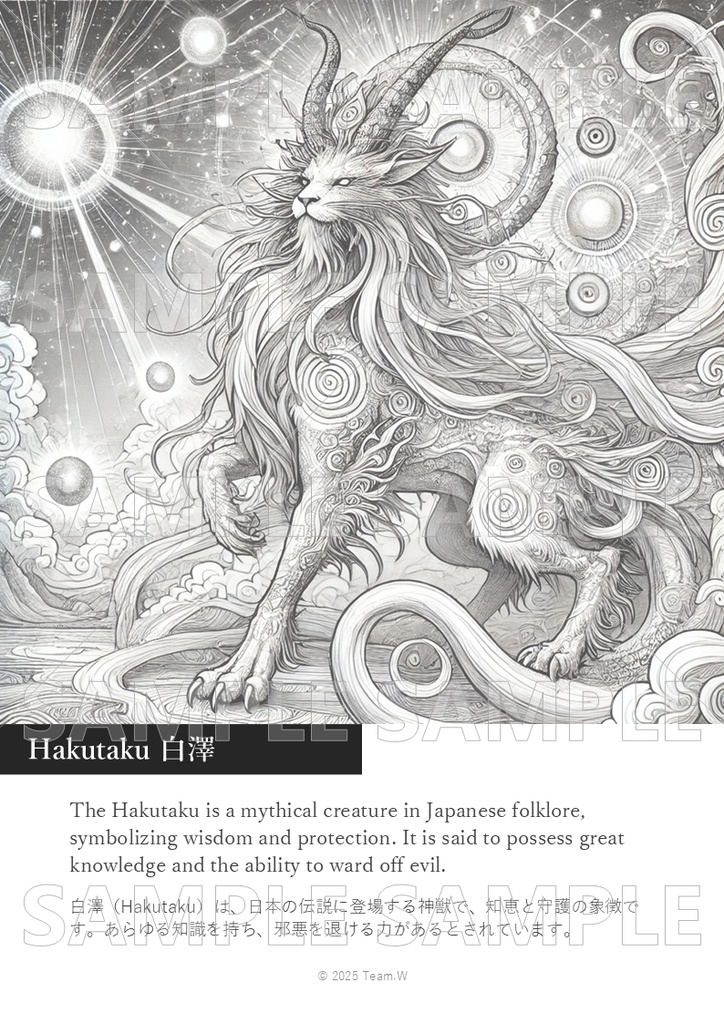 白澤 Hakutaku, The All-Knowing Guardian – A Divine Creatures Coloring Page