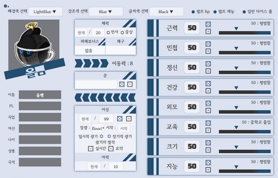 roll20 범용 COC 커스텀 시트 ver.2 유료판매