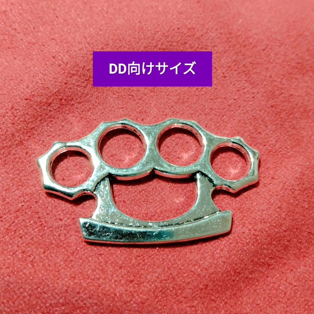 再入荷 ドール用 メリケンサック シルバーメッキ完成品 2個セット