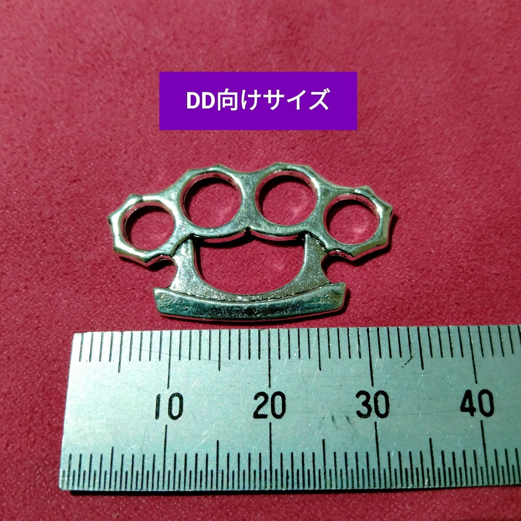 再入荷 ドール用 メリケンサック シルバーメッキ完成品 2個セット