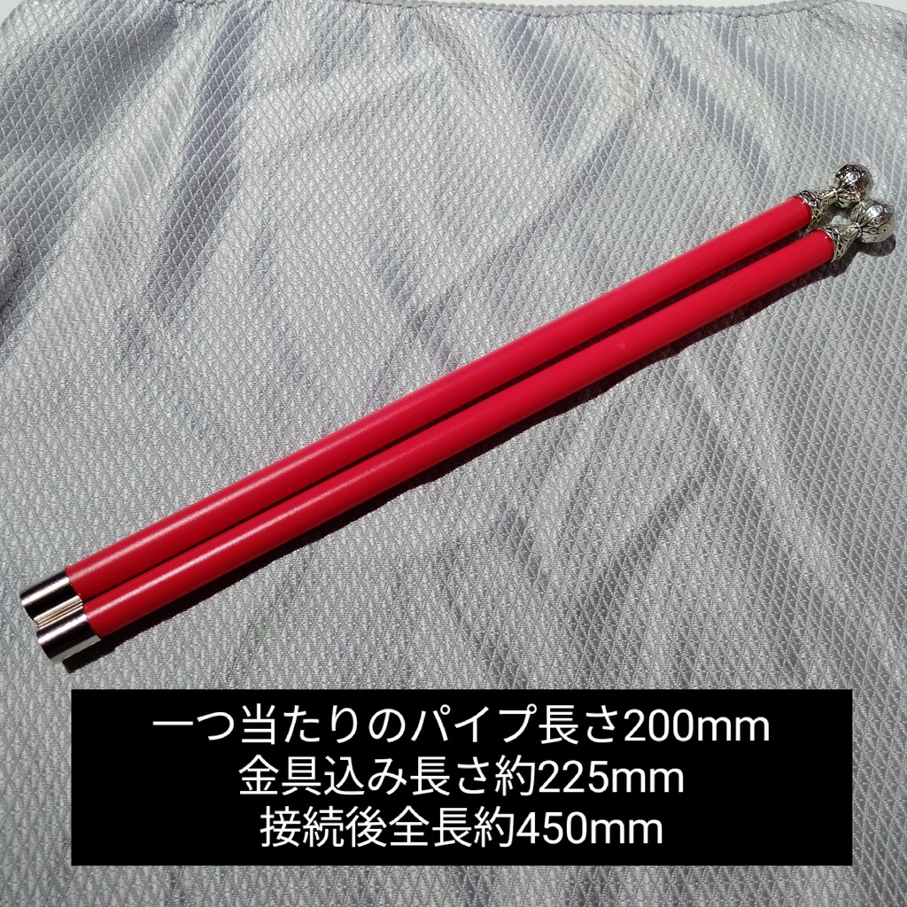 長杖 ブラックと朱(赤) 2種