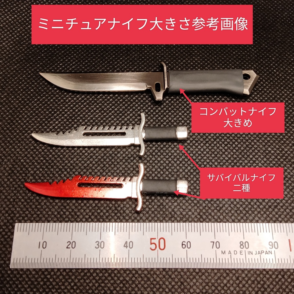人気!合金製 ミニチュアコンバットナイフ大 DDサイズ