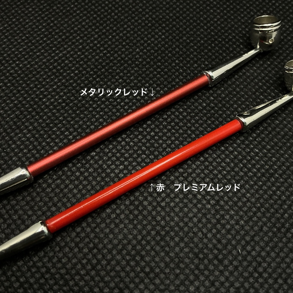 赤色系煙管 其の壱 メタリックとプレミアムレッド