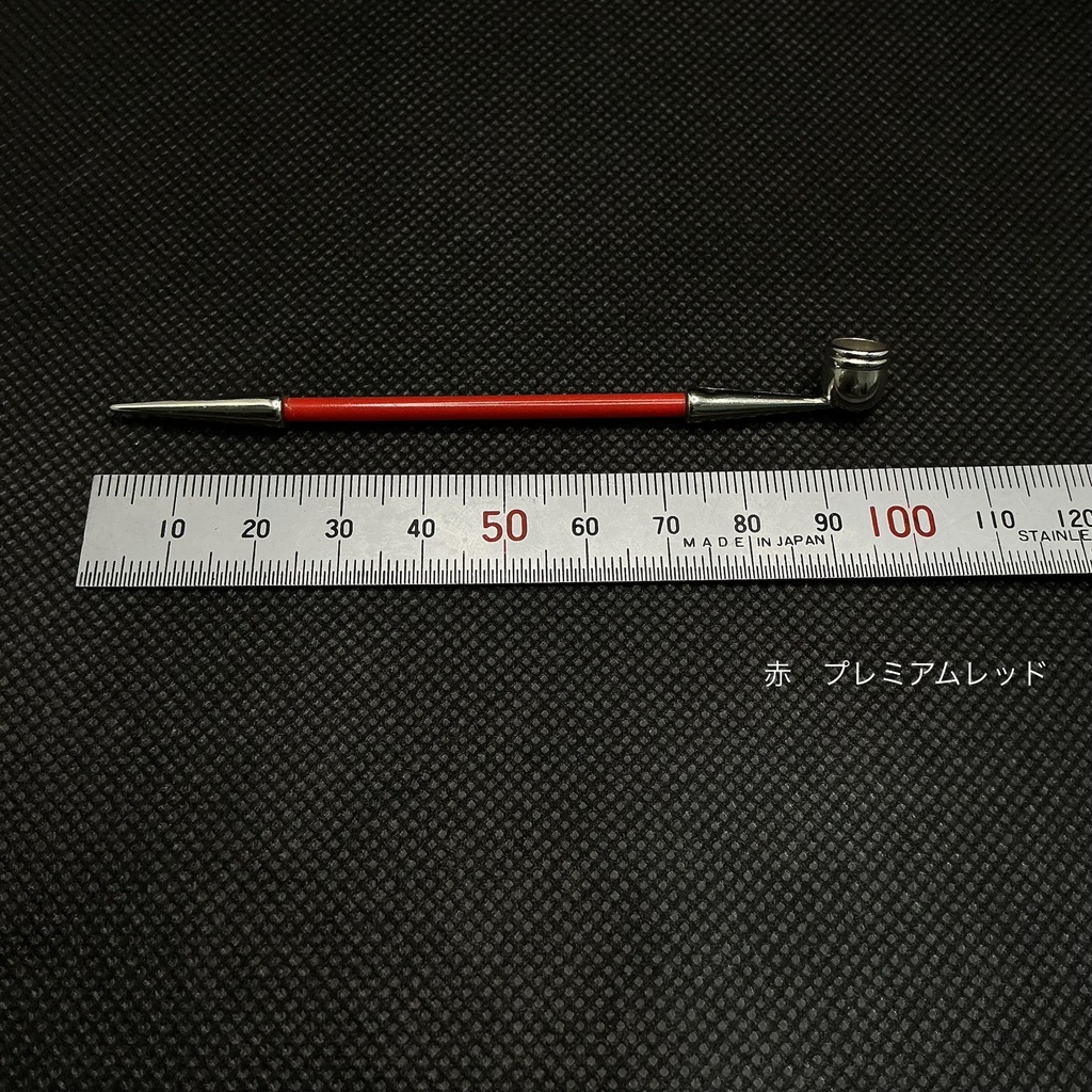 赤色系煙管 其の壱 メタリックとプレミアムレッド