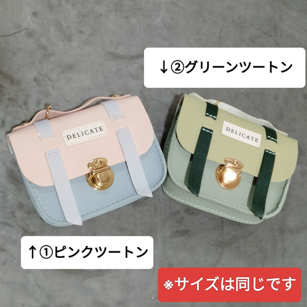 kawii 可愛いカバン 数量限定 2色