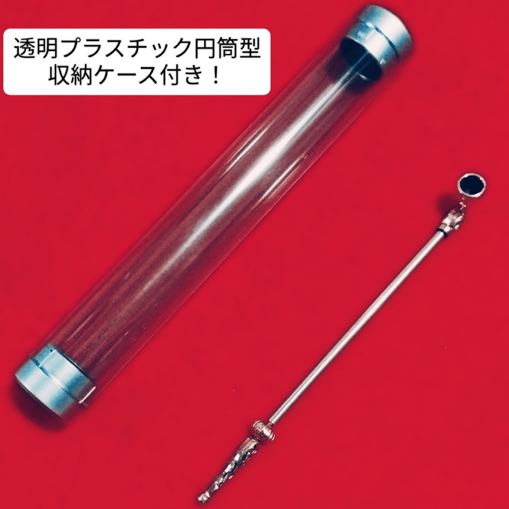 ☆受注製作7日以内発送☆ NEW ミニチュア 仕込み煙管 L金 刺客 assassin