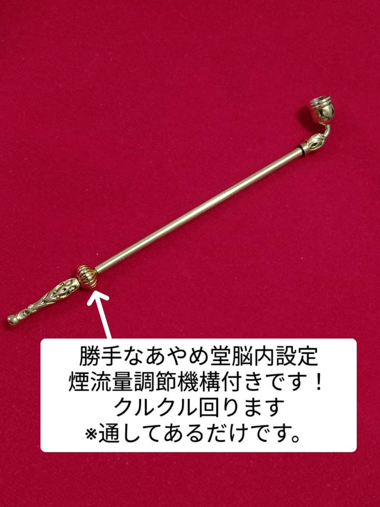 ☆受注製作7日以内発送☆ NEW ミニチュア 仕込み煙管 L金 刺客 assassin