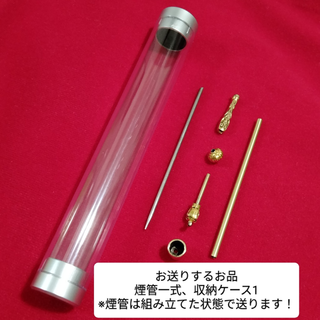 ☆受注製作7日以内発送☆ NEW ミニチュア 仕込み煙管 L金 刺客 assassin